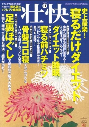 寝るだけダイエット.jpg